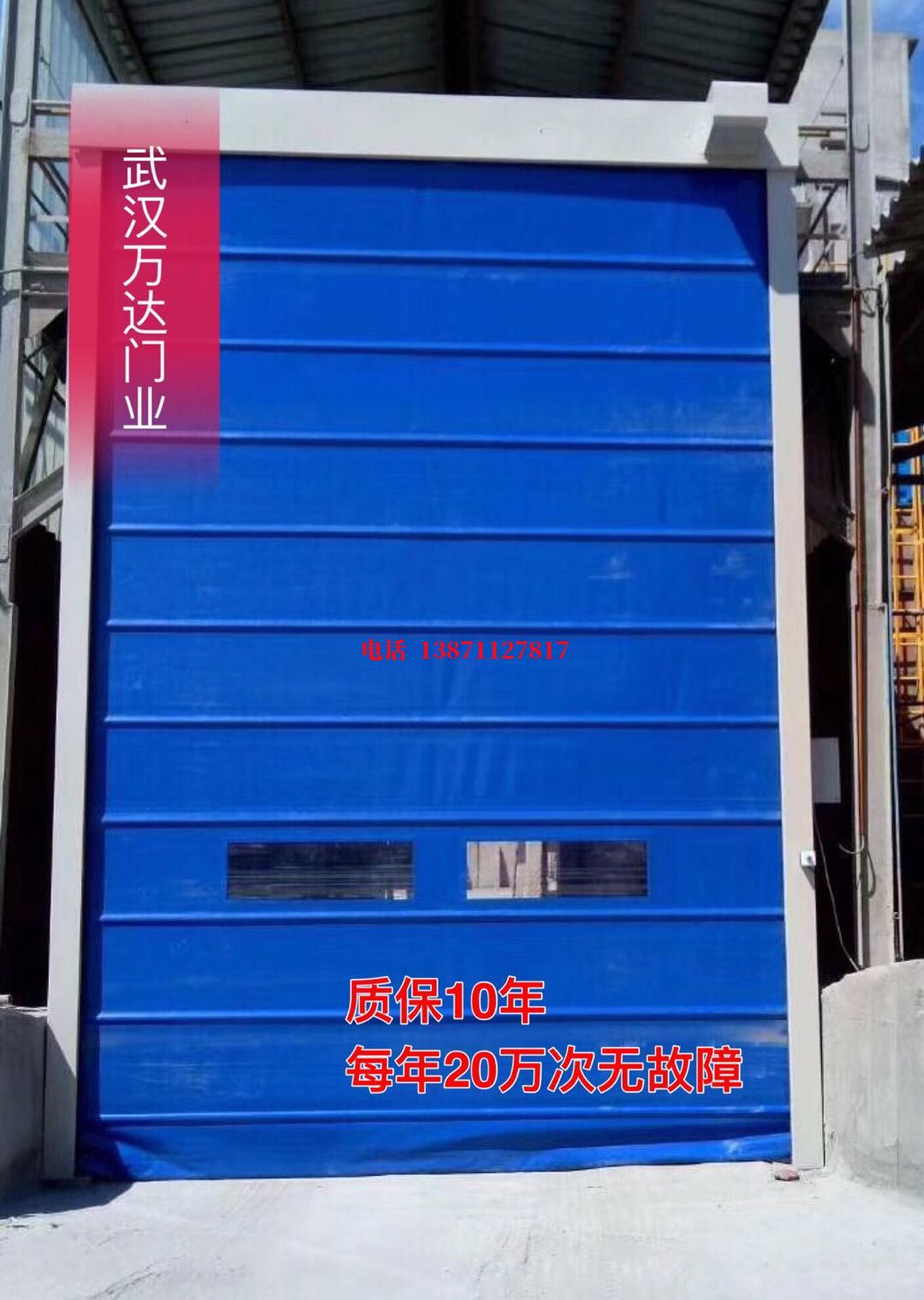 奎文防爆卷帘门_COPY